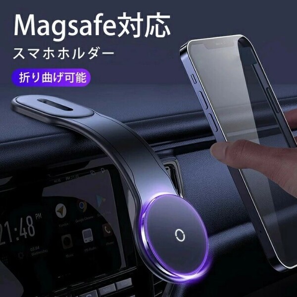 車載ホルダー ワイヤレス充電器 超強力 Magsafe マグネット 最大15W出力 急速充電 片手操作 取り付け簡単 全車種対応 D3