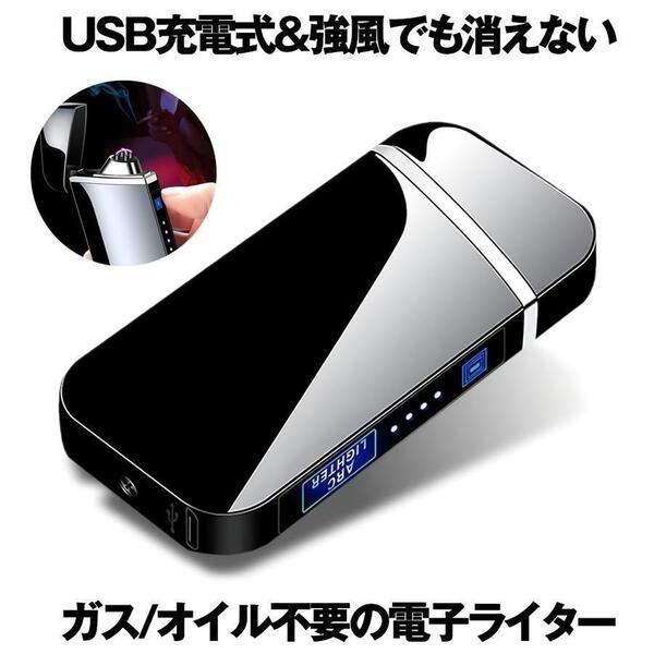 電子ライター USB 充電式 プラズマ プラズマライター アークライター 放電 高級感抜群 タッチセンサー 近未来的 ガスオイル不要 319