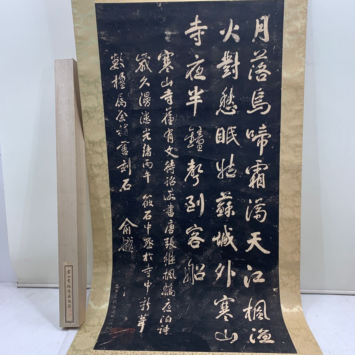 掛け軸 寒山寺 中国画 古美術 骨董品 美術品 アンティーク