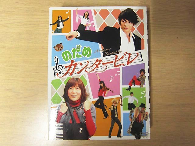 のだめカンタービレ DVD-BOX アミューズソフト フジテレビ 上野
