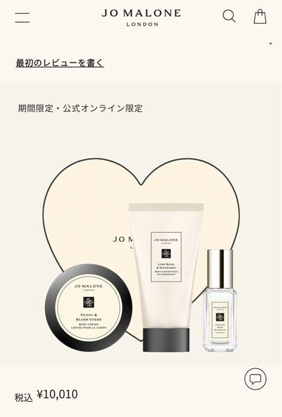 JO MALONE リフレッシング ボディケア ギフトセット 新品未使用 ジョーマローン フレグランス ボディクリーム ハンドクリーム