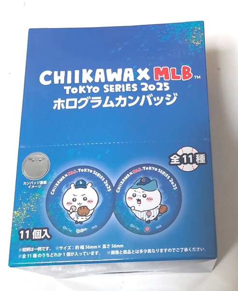 ちいかわ×MLB TOKYO SERIES ホログラム缶バッジ 箱(全11種)1BOX