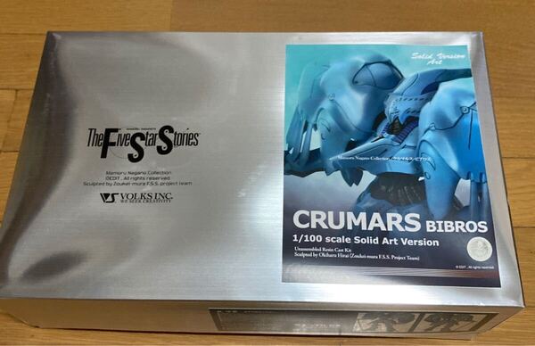 ボークス ファイブスター物語 FSS SAV 1/100 クルマルス・ビブロス CRUMARS BIBROS