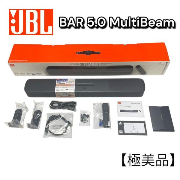 【美品】 JBL Bar 5.0 MultiBeam スピーカー サウンドバー