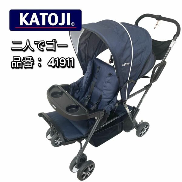 KATOJI カトージ 2人乗りベビーカー 二人でゴー 41911