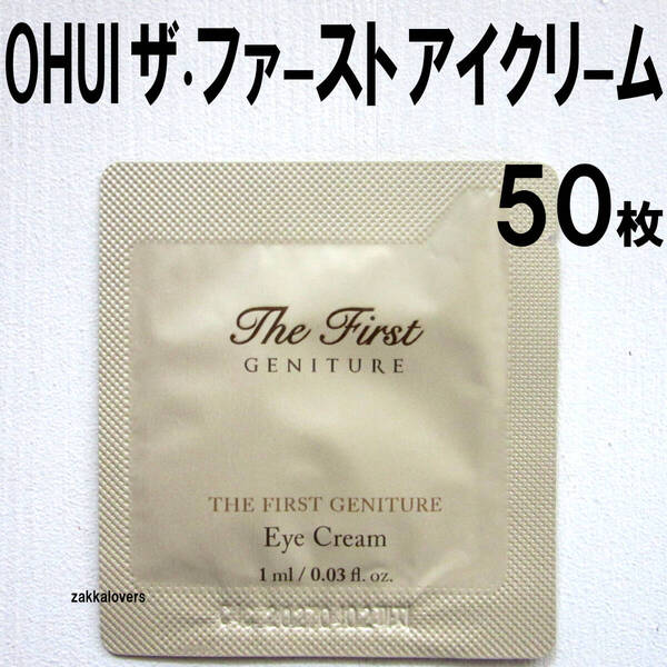 50枚 オフィ ザ・ファースト アイクリーム 34000円相当 弾力 再生 栄養 アンチエイジング 幹細胞 OHUI 韓国コスメ