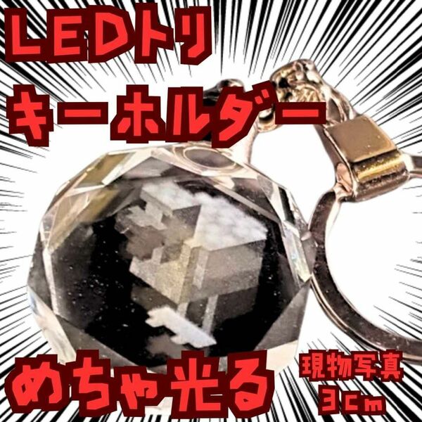 キーホルダー 鳥 マイクラ 光る クリスタル 国内3cm【残3】