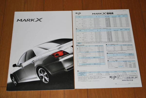 トヨタ マーク X カタログ 2004年11月 19ページ 価格表兼オプションカタログ付き 販売店印なし TOYOTA