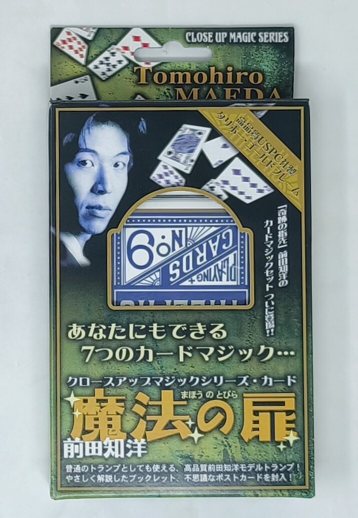 開封済 トランプ まとめ 売り セット販売 大量 マジック 手品