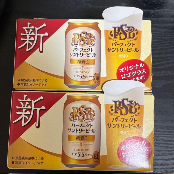 【送料無理】パーフェクト サントリー ビール グラス ロゴグラス 2個 非売品