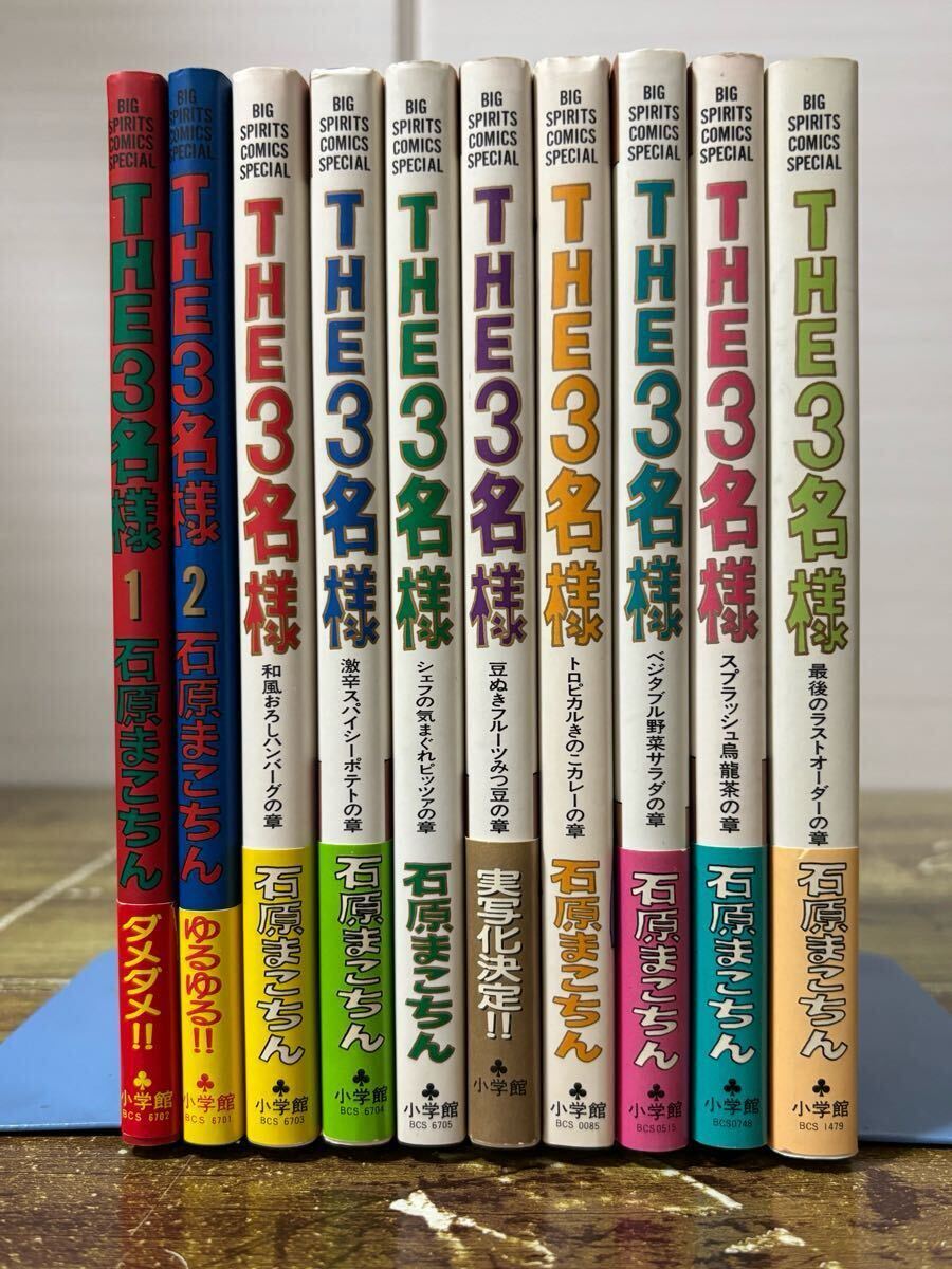 楽天市場】the3名様 dvd セットの通販