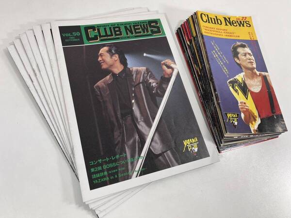 矢沢永吉 CLUB NEWS 25冊セット まとめ売り No.22/26~29/31/32/34~36/38/39/41~44/46/48/50~56 ファンクラブ会報誌