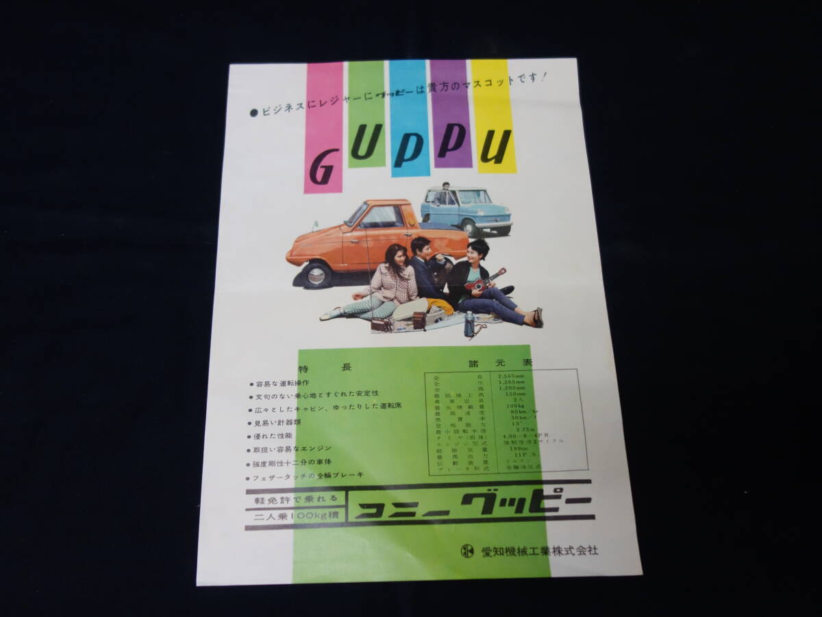 BANDAI - 萬代屋【愛知機械工業コニー グッピー薄黄緑 ミラー欠】ブリキ ミニチュア【箱無】 萬代屋【愛知機械工業コニー グッピー薄黄緑 ミラー欠】ブリキ