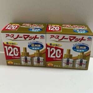 送料無料 アースノーマット 取替えボトル 120日用 無香料 4本