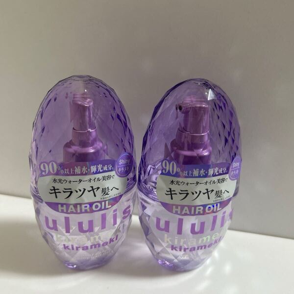 送料無料 ウルリス ululis キラメキ ウォーターコンク シャイニー ヘアオイル ウォーターフローラの香り 100ml 2個セット 新品未使用
