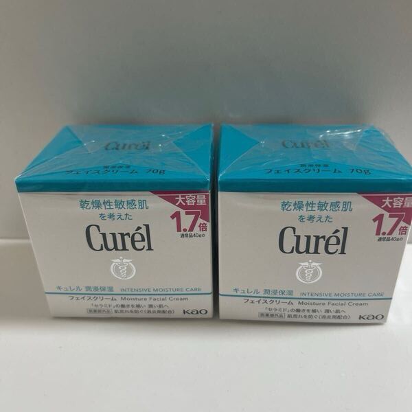 送料無料 花王 キュレル 潤浸保湿フェイスクリーム 大容量 70g2個 しっとり