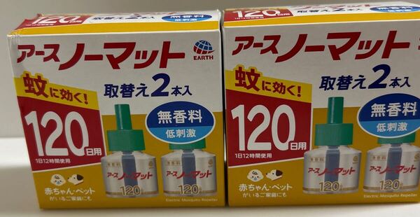 送料無料 外箱ダメージあり アースノーマット 取替えボトル 120日用 無香料 4本