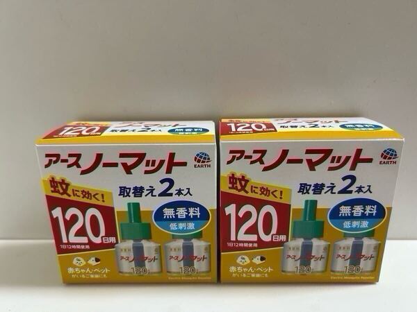 送料無料 アースノーマット 取替えボトル 120日用 無香料 4本 ノーマット 詰め替え