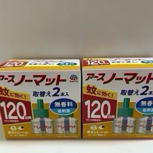送料無料 アースノーマット 取替えボトル 120日用 無香料 4本 ノーマット 詰め替え