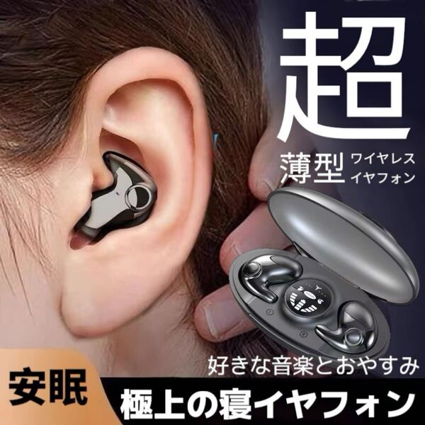 イヤホン イヤフォン ワイヤレス 寝ホン 寝フォン 寝る ブルートゥース 黒 安眠 睡眠 痛くない /USB ブラック タイプC 小型 軽量