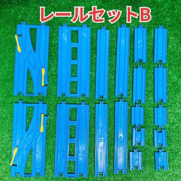 送料無料 プラレール 洗浄済み 複線レール 直線レール セット 匿名配送 レールセットB