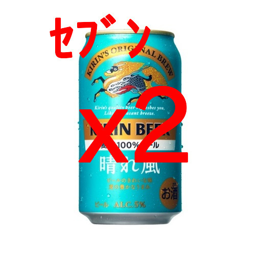 キリンビール 晴れ風 350ml缶 x2#フ