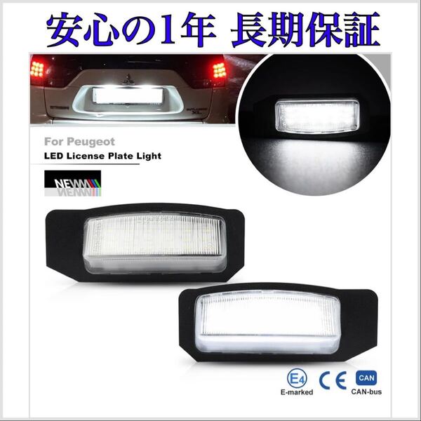 【安心の1年長期保証】三菱 デリカ D5 CV1W CV2W CV4W CV5W 前期 後期 LED ナンバー灯 ライセンスランプ 純正 交換タイプ T10 バルブ