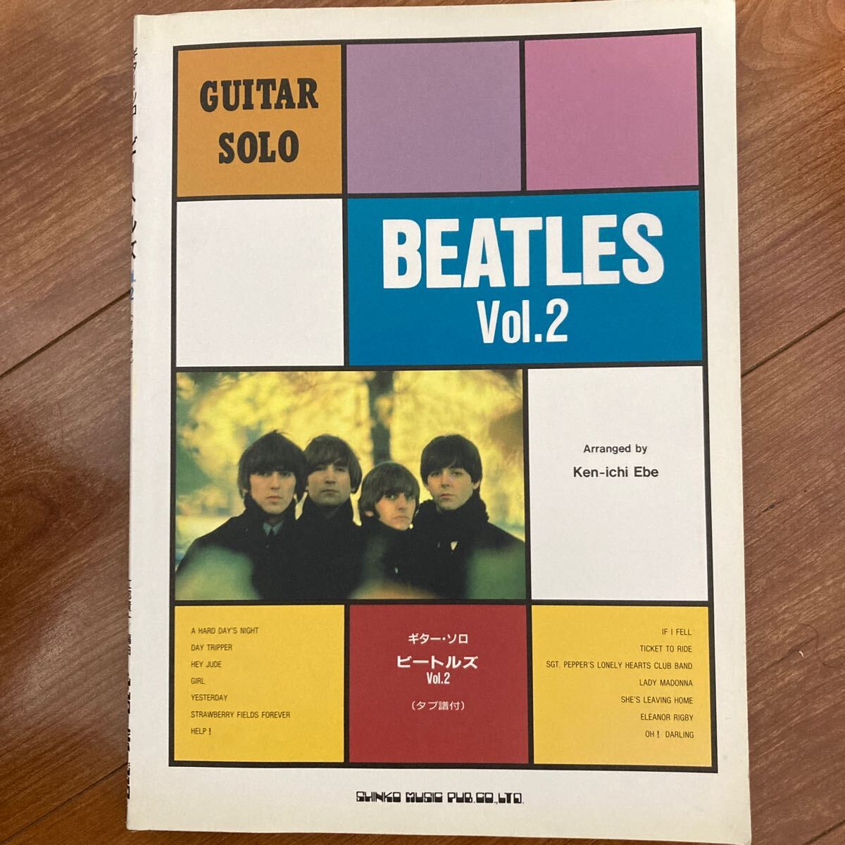 BEATLES ギターソロ Vol.1