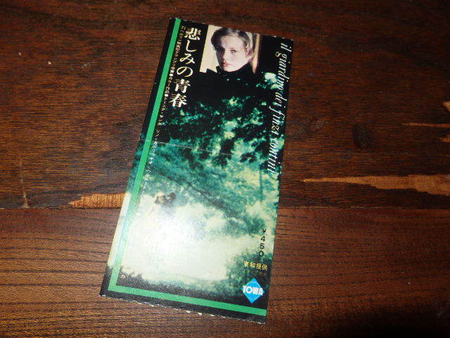 悲しみの青春　('70伊/西独)　DVD 81xNo0EKeyL._AC_SY200_QL15_.jpg