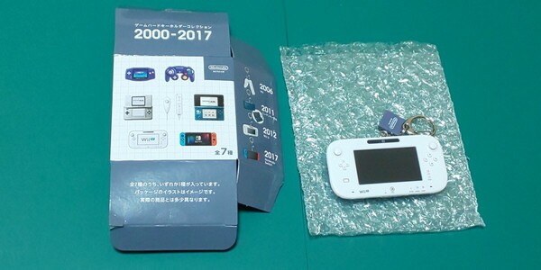 ニンテンドーミュージアム ゲームハ―ドキーホルダーコレクション 2000‐2017 Wii U