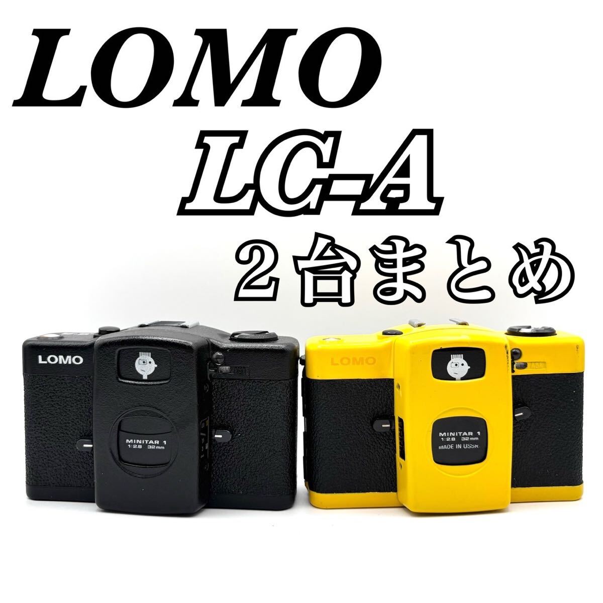 山中様専用 LOMO LC-A 初期ロット トイカメラ