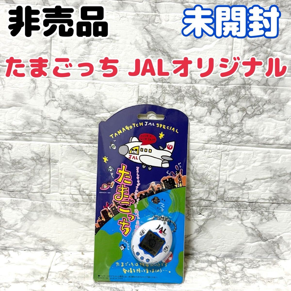 Yahoo!オークション -「初代たまごっち 未開封」(電子玩具) の