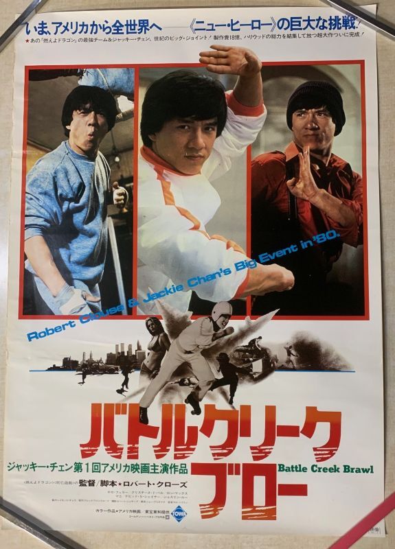 2025年最新】ジャッキーチェンの映画ポスターを集めるならここ