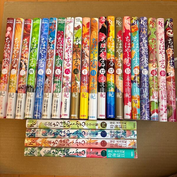 ちはやふる 1〜20 (BE LOVE KC 1239巻) 末次由紀/著 小説 ちはやふる 中学生編 1〜4