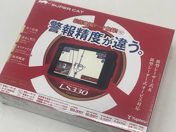 ユピテル SUPER CAT LS330 レーダー探知機 新型レーザー式&新型レーダー式オービス対応 未開封