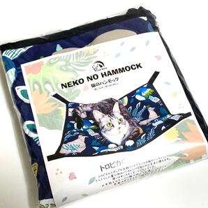 レインボー 猫のハンモック トロピカルバード ブルー ネコ
