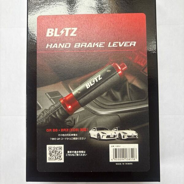 ブリッツ (BLITZ) ハンドブレーキレバー GR86 86 BRZ アルミ&レザー製 BLACK/RED ZN6 ZN8 ZC6 ZD8 13851
