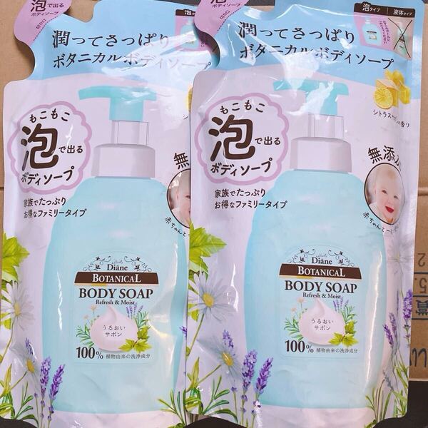 ダイアンボタニカル 泡ボディソープ リフレッシュ&モイスト 700ml 詰替 無添加 赤ちゃんも使える 日本製 シトラスサボン 石鹸