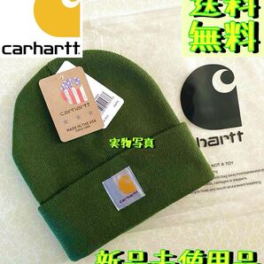 【新品未使用品★ニット帽★カーキ】カーハート★ニットキャップ★グリーン★ビーニー