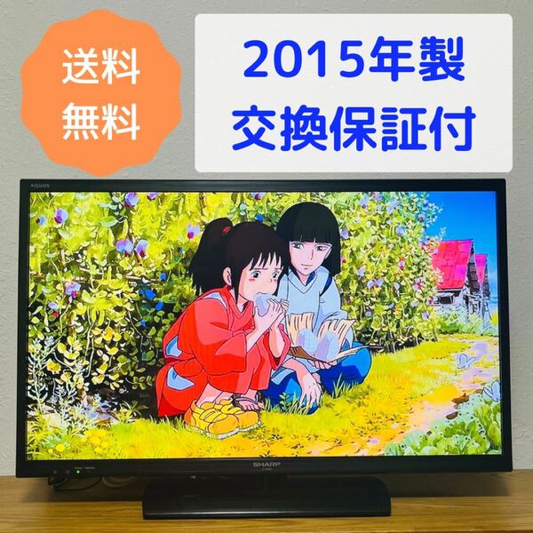 【577】SHARP AQUOS 32型液晶テレビ LC-32H20