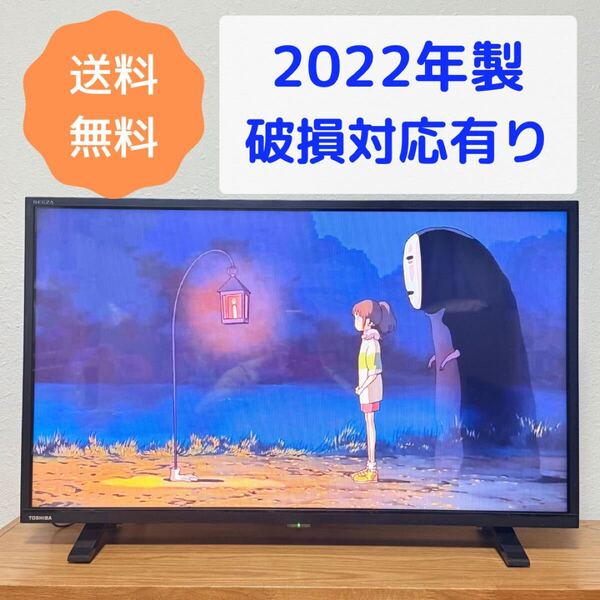 【586】TOSHIBA REGZA 32型液晶テレビ 32S24