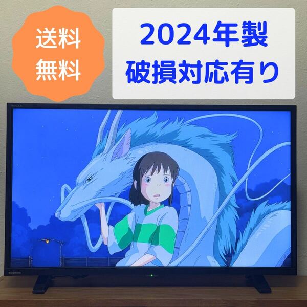 【587】TOSHIBA REGZA 32型液晶テレビ 32S24