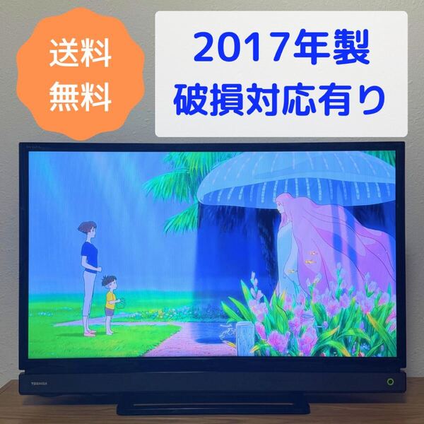 【588】TOSHIBA REGZA 32型液晶テレビ 32S20