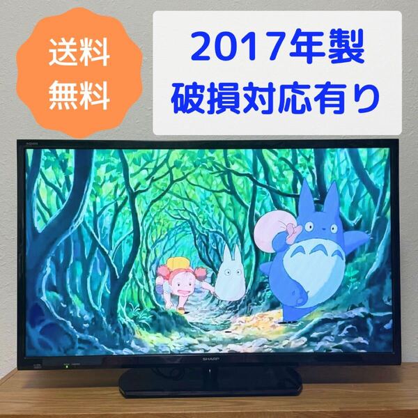 【589】SHARP AQUOS 32型液晶テレビ LC-32S5