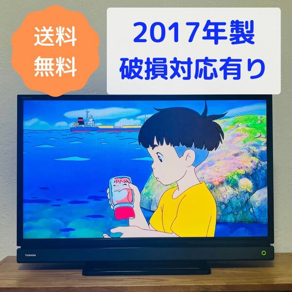 【561】TOSHIBA REGZA 32型液晶テレビ 32S21