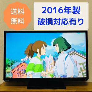 【575】TOSHIBA REGZA 32型液晶テレビ 32S10