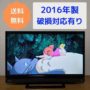【513】TOSHIBA REGZA 32型液晶テレビ 32S20