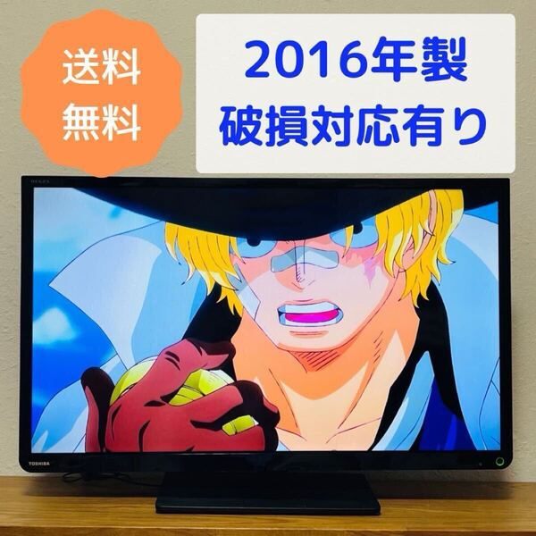 【567】TOSHIBA REGZA 32型液晶テレビ 32S10