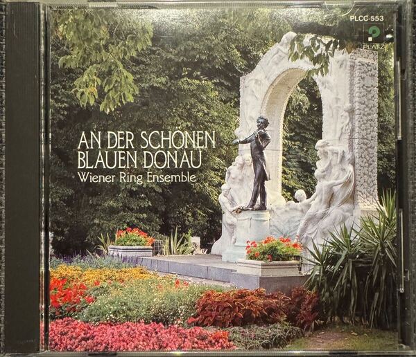 【送料無料】ウィーンリングアンサンブル ウィンナワルツ名曲集 美しく青きドナウ PLATZ 国内盤CD 中古品