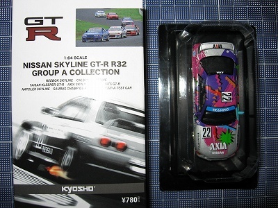 京商　スカイライン GT-R グループAテストカー　23 レーシングスクール スカイラインGT-R R32 グループAミニカーコレクション』発売